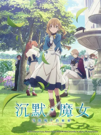 The Secret of the Magic Girl